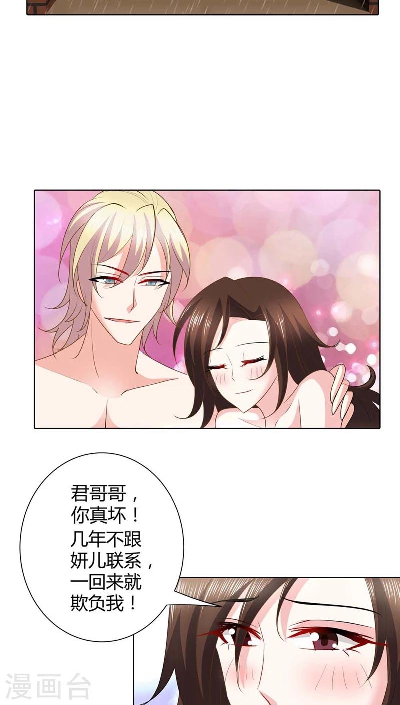 第49话 丫头，你醒了？-第49话