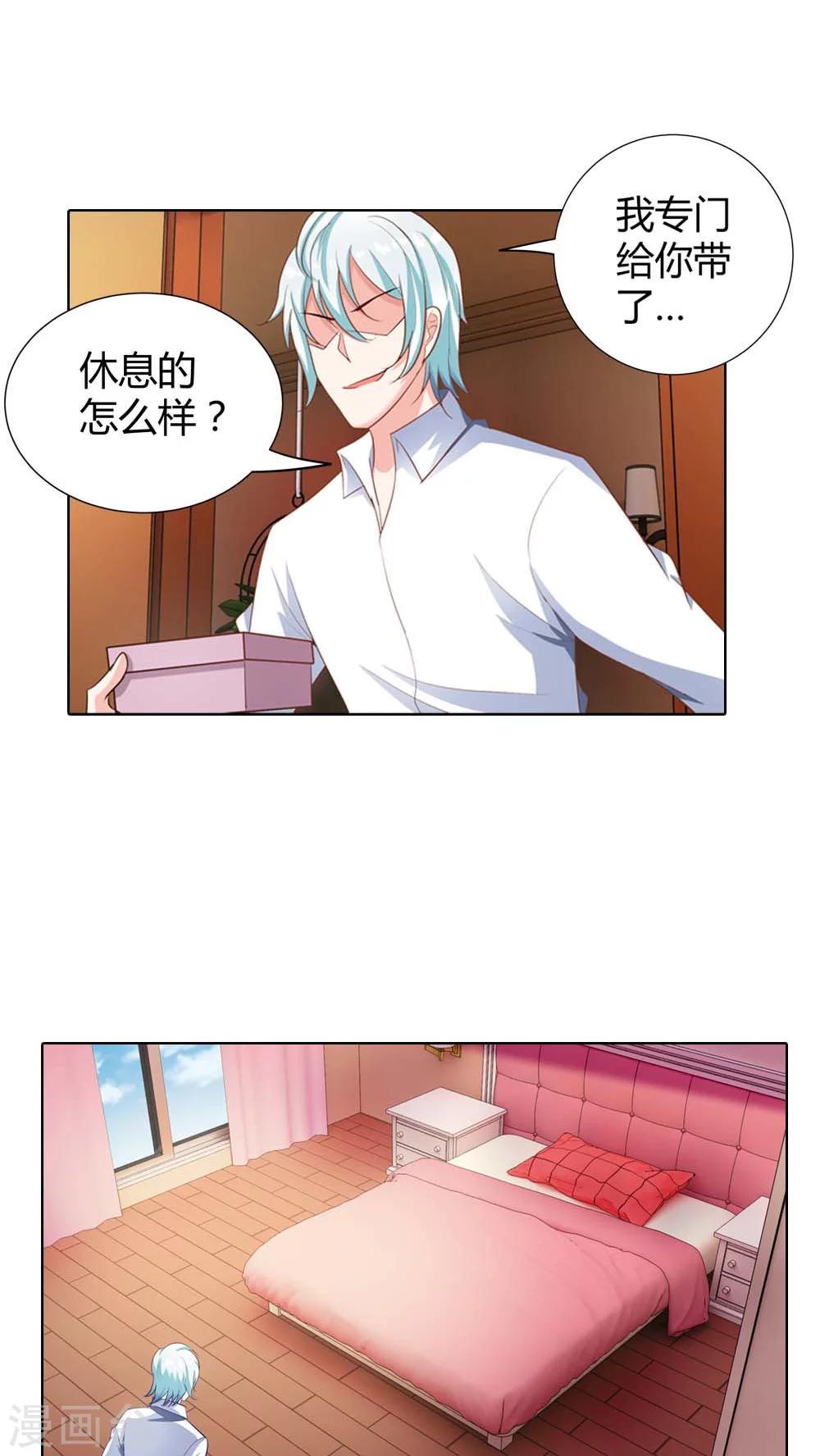 第51话 居心叵测-第51话