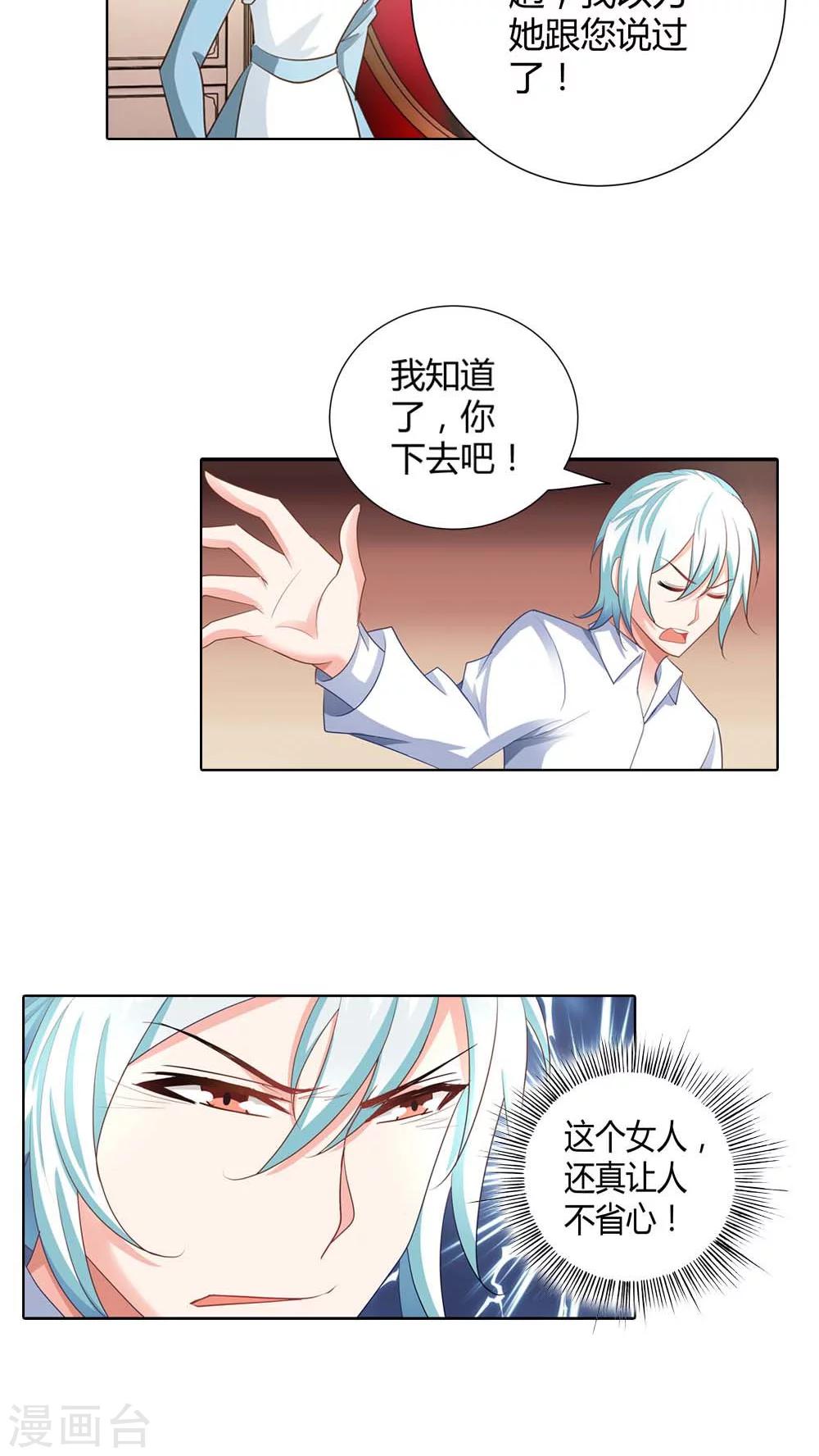 第51话 居心叵测-第51话