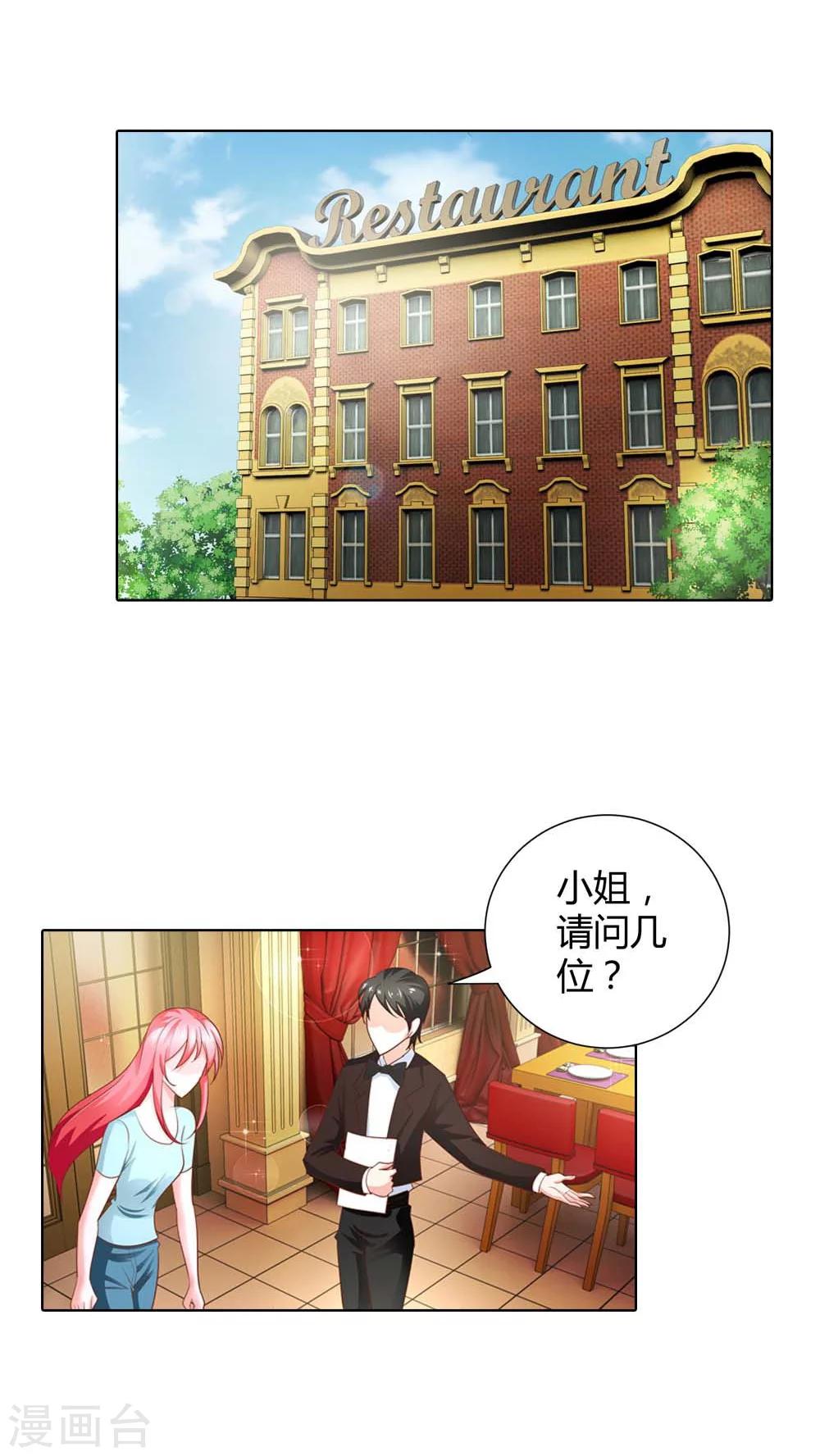 第51话 居心叵测-第51话