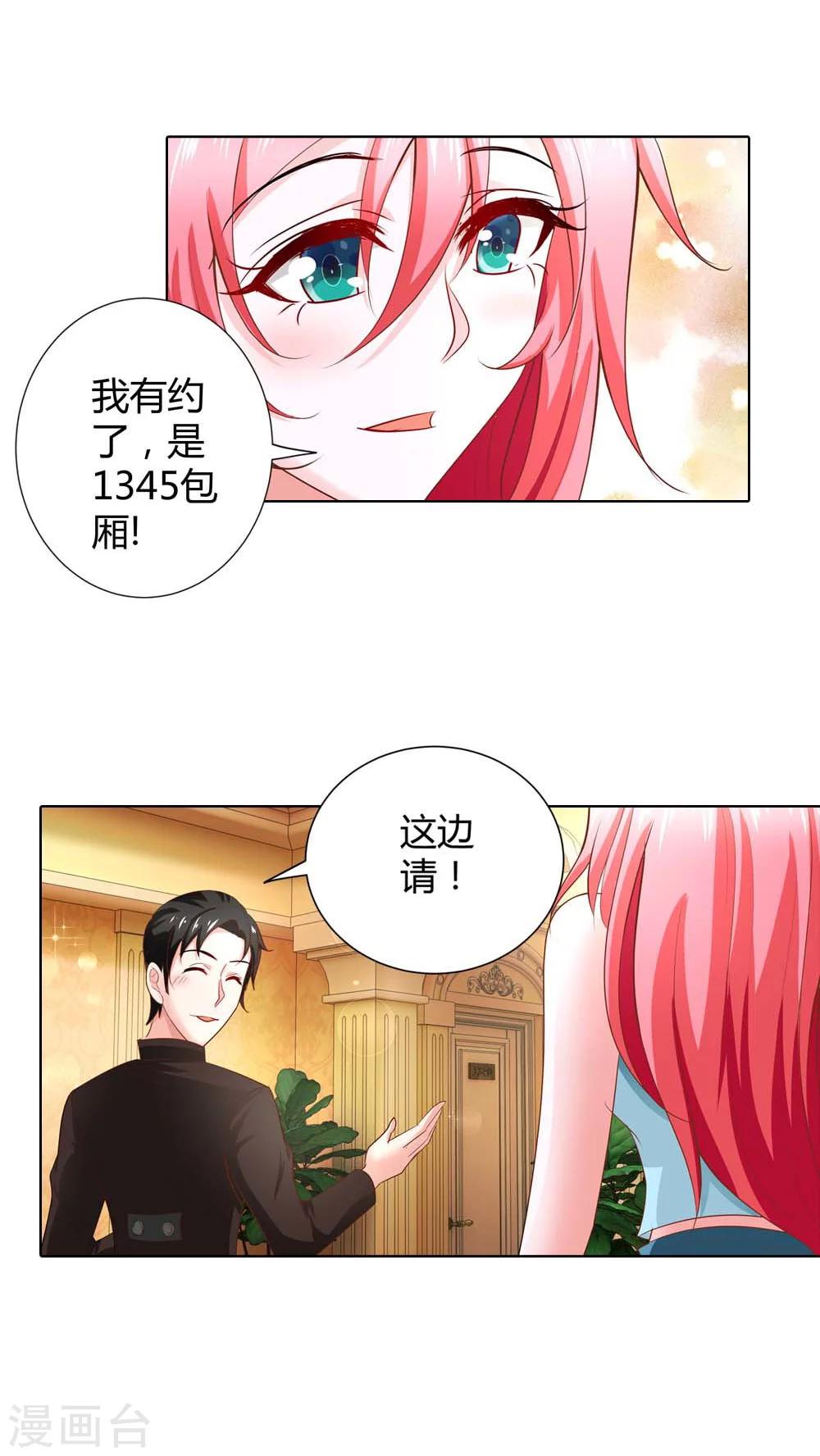 第51话 居心叵测-第51话