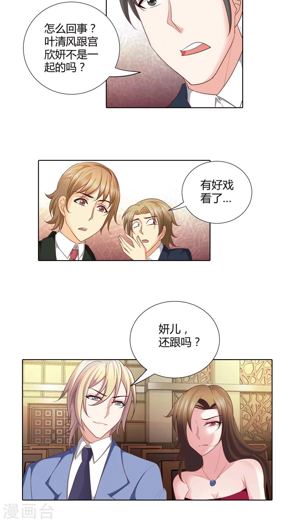 第51话 居心叵测-第51话