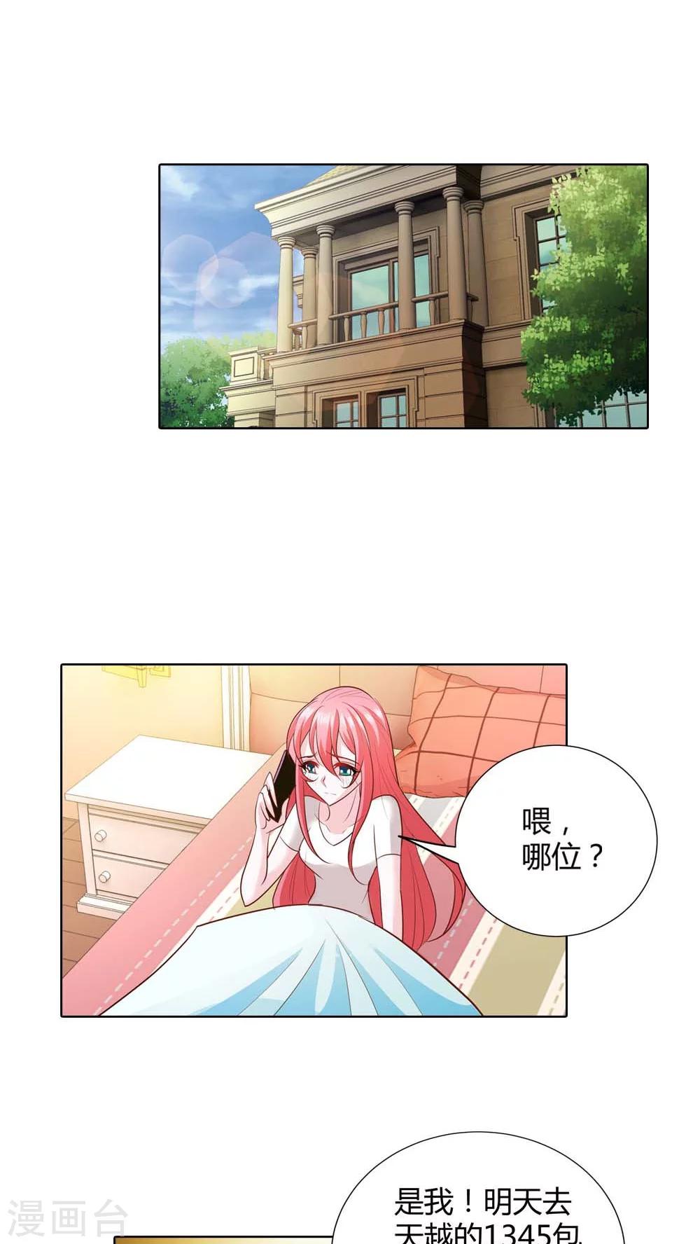 第51话 居心叵测-第51话