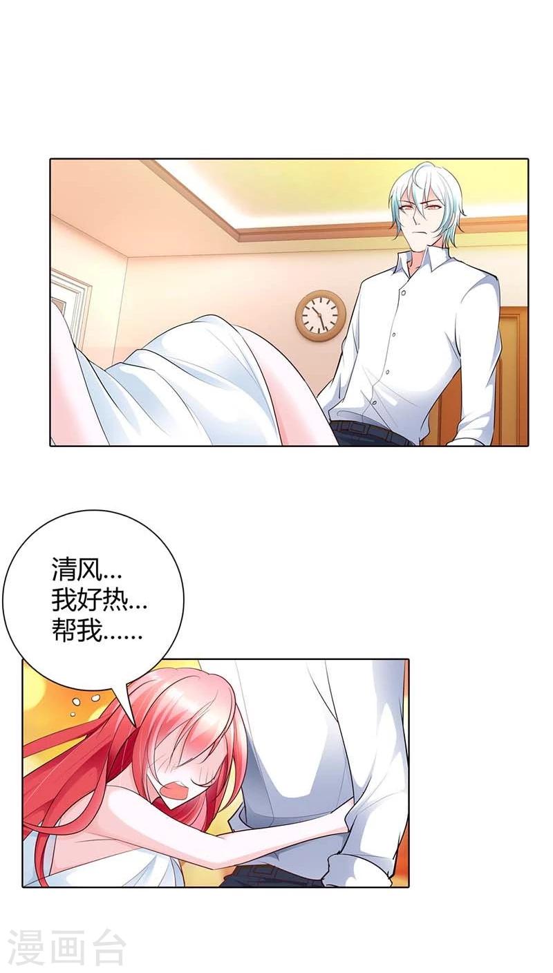 第53话 女人，真不让人省心-第53话