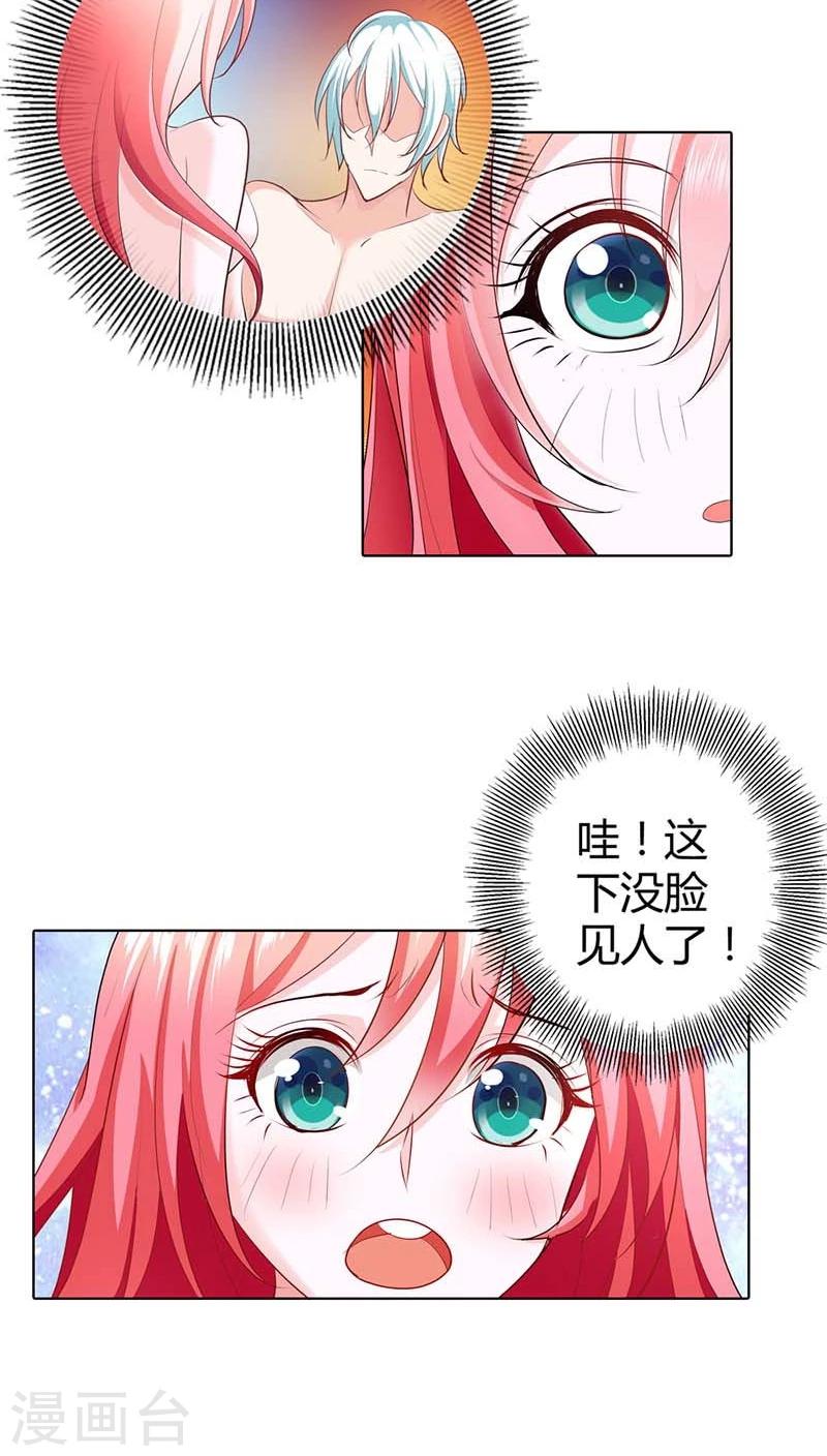 第53话 女人，真不让人省心-第53话