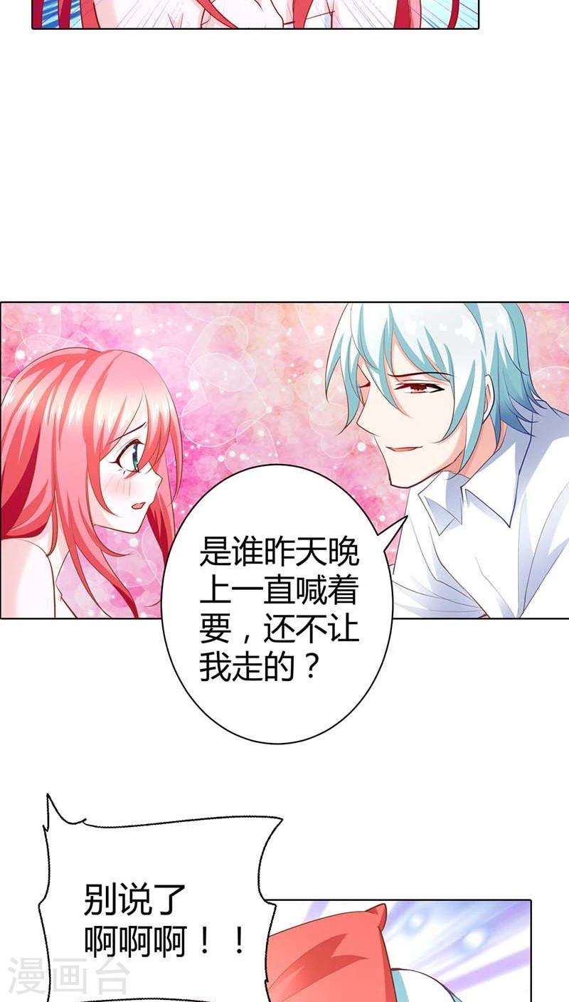 第53话 女人，真不让人省心-第53话