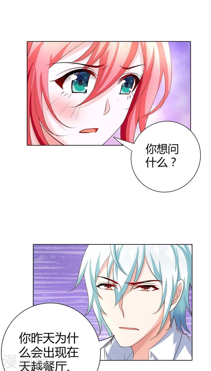 第53话 女人，真不让人省心-第53话