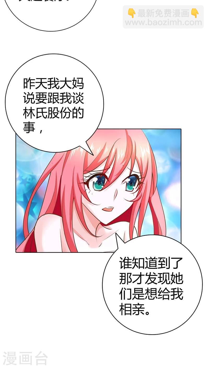 第53话 女人，真不让人省心-第53话