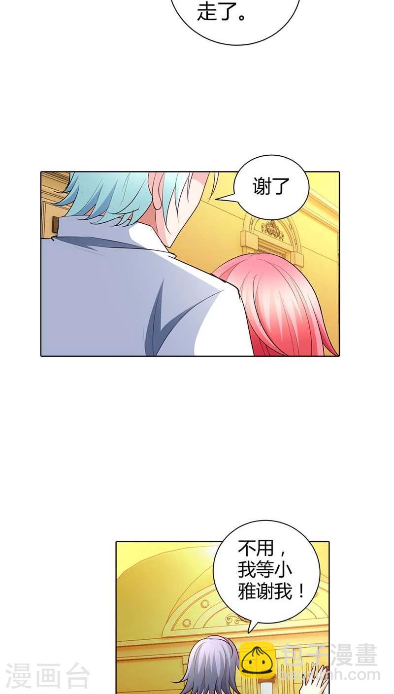 第53话 女人，真不让人省心-第53话