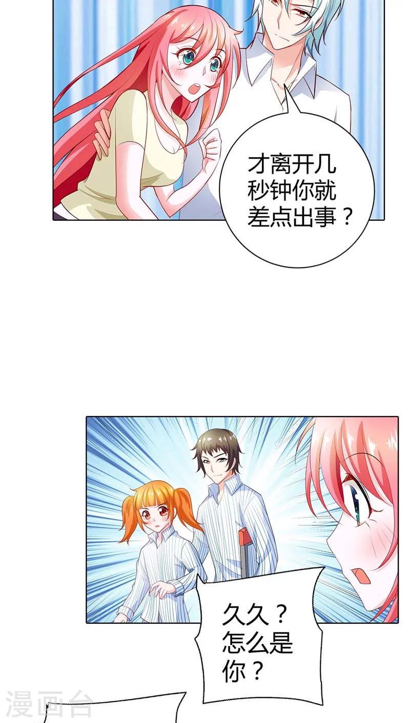 第55话 离开一秒钟都不行-第55话