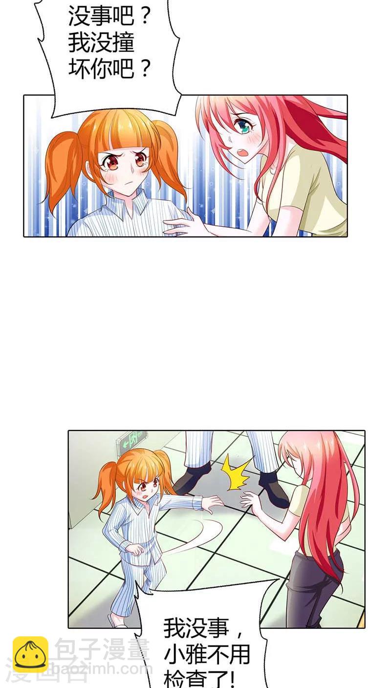 第55话 离开一秒钟都不行-第55话