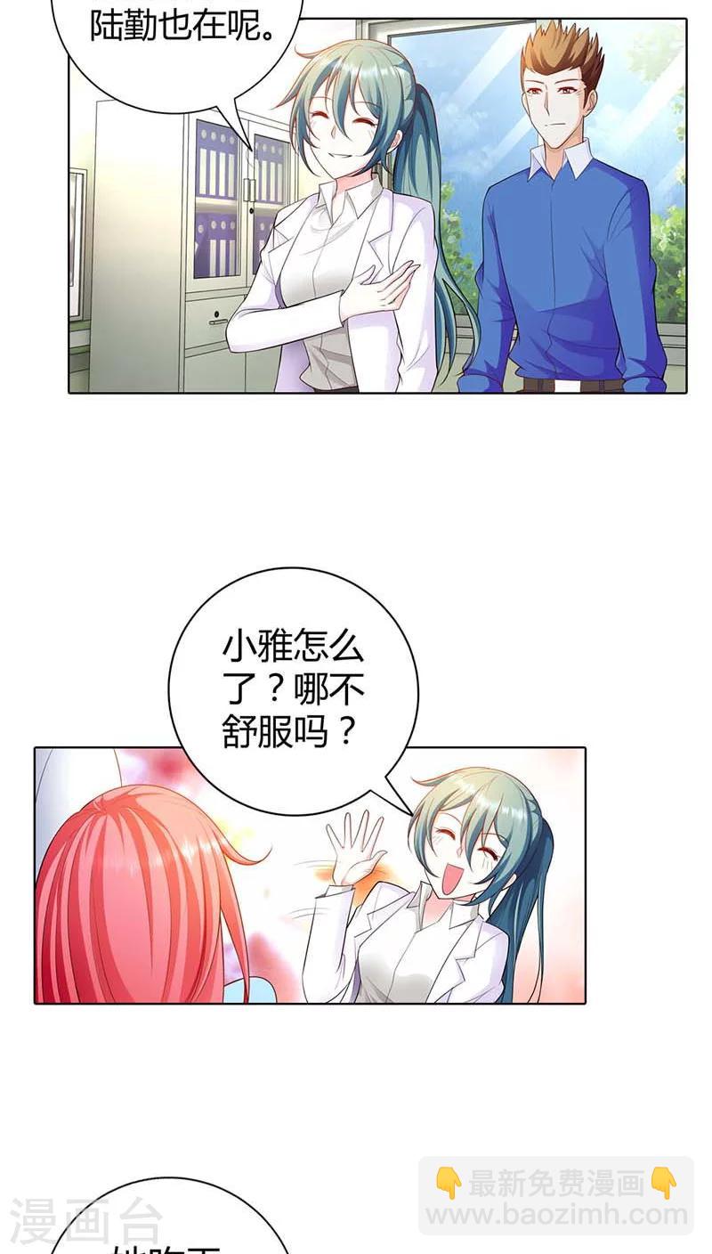 第55话 离开一秒钟都不行-第55话