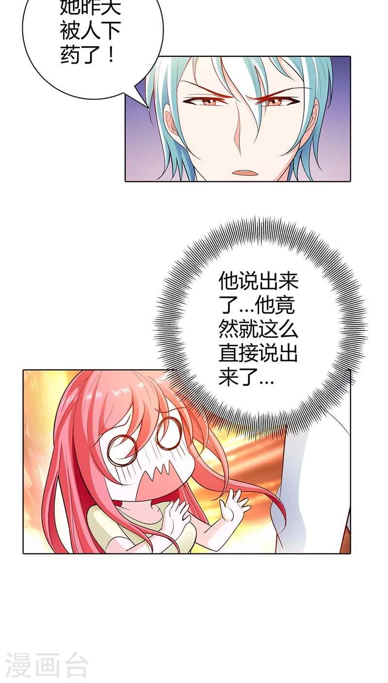 第55话 离开一秒钟都不行-第55话