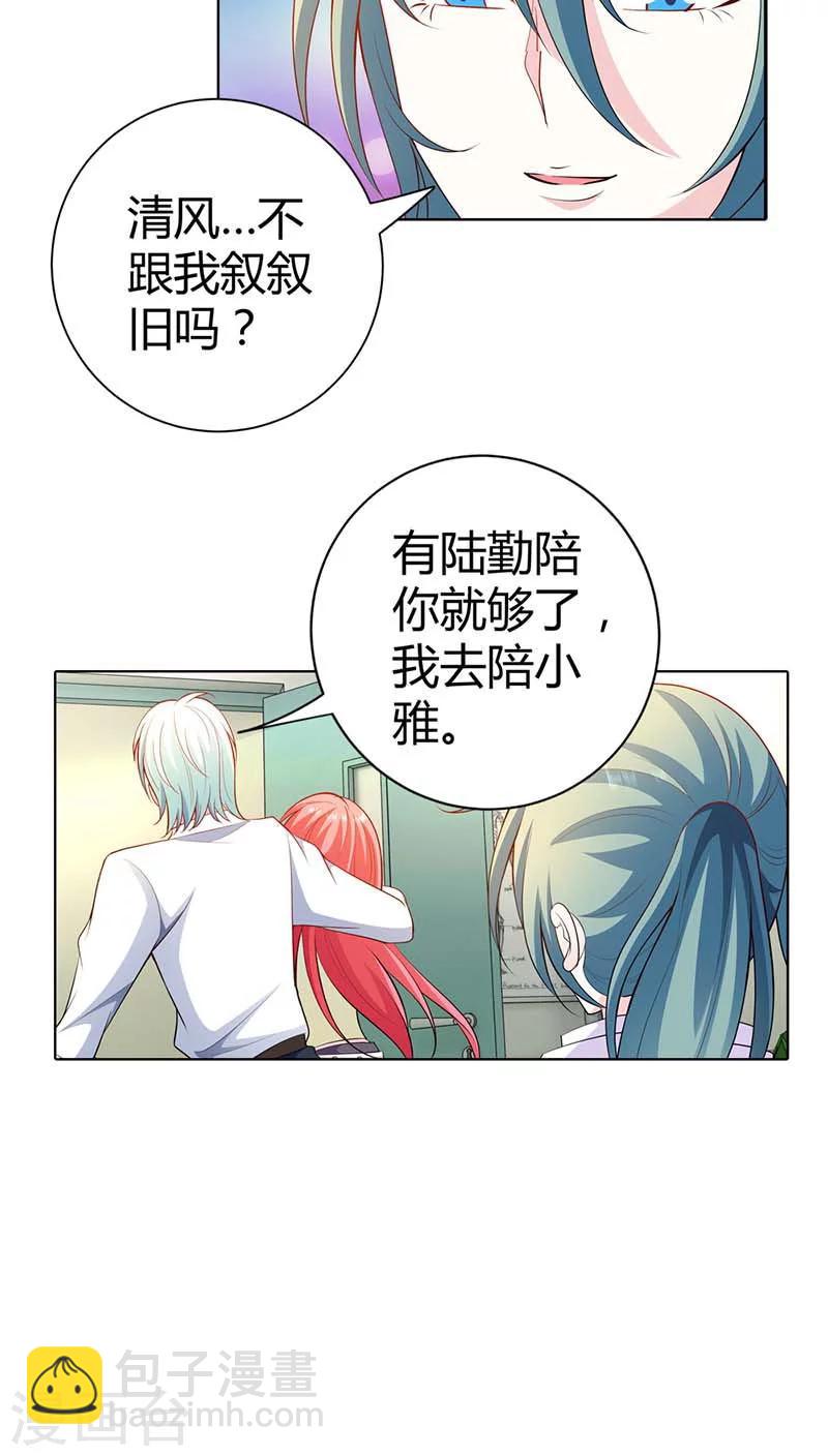 第55话 离开一秒钟都不行-第55话