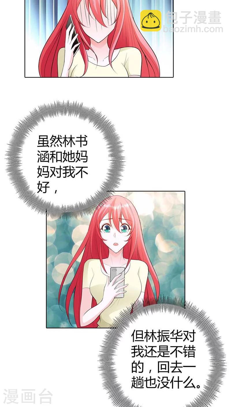 第57话 奖励你，吻我-第57话