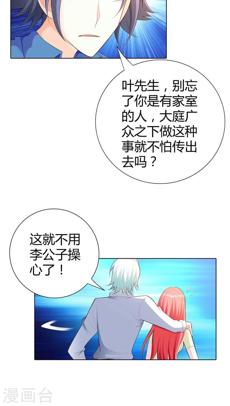 第57话 奖励你，吻我-第57话