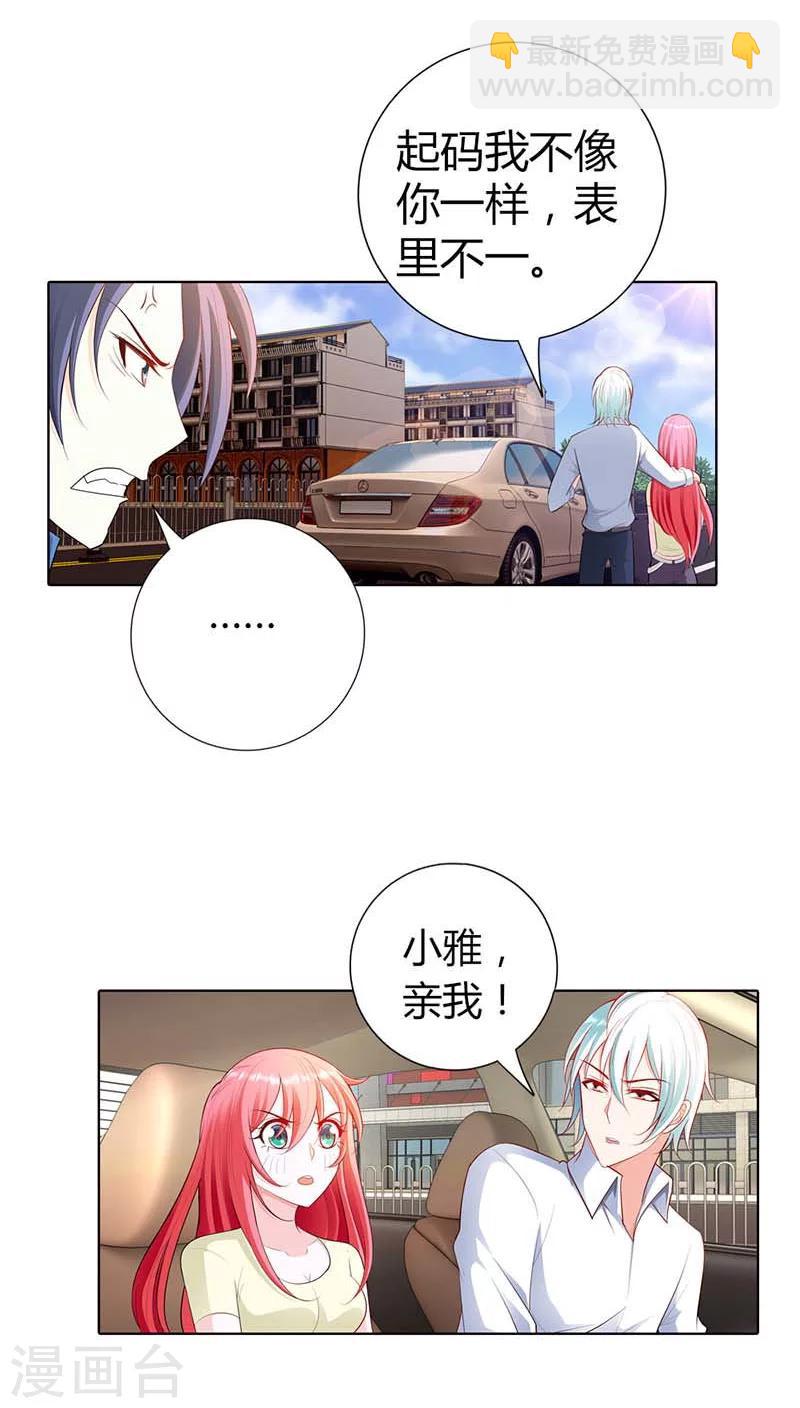 第57话 奖励你，吻我-第57话