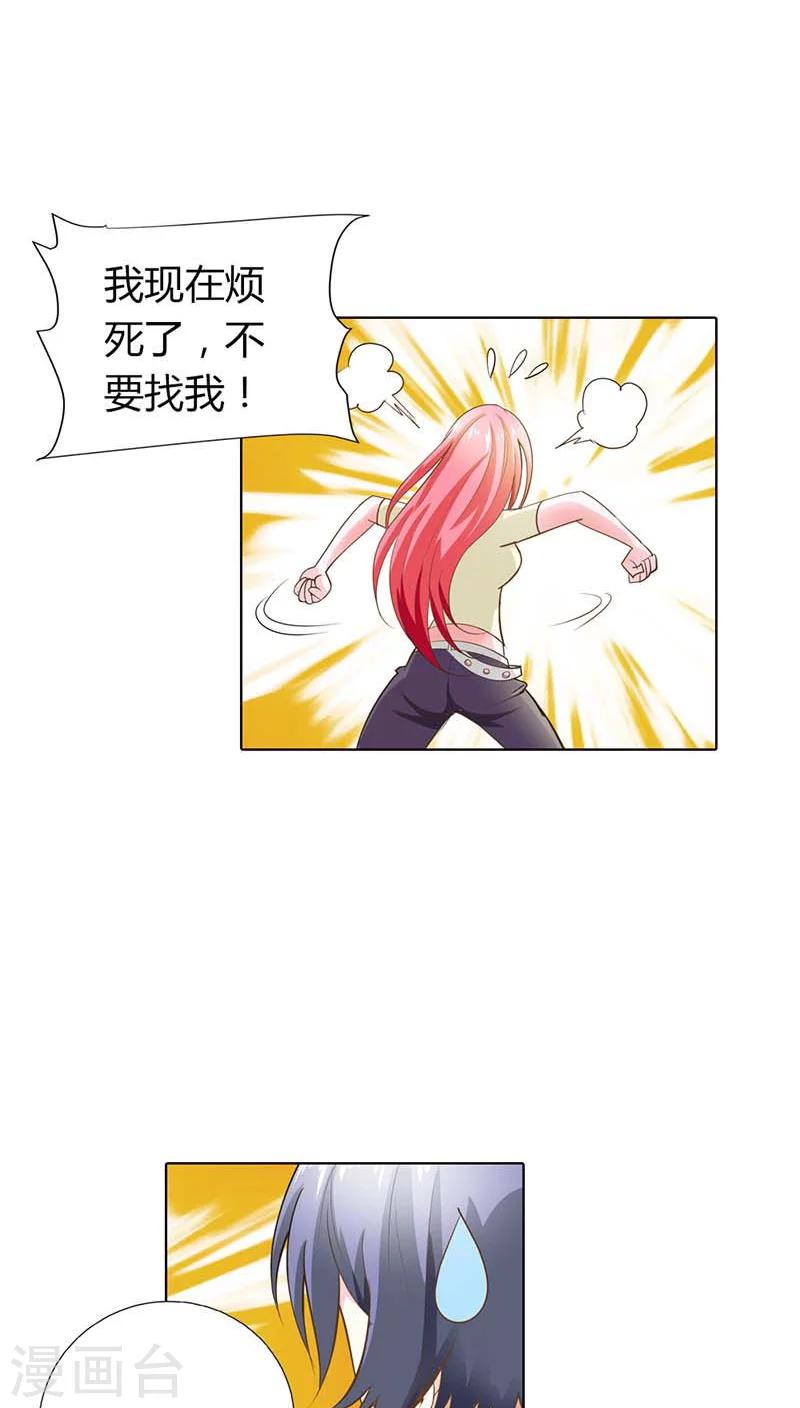 第57话 奖励你，吻我-第57话