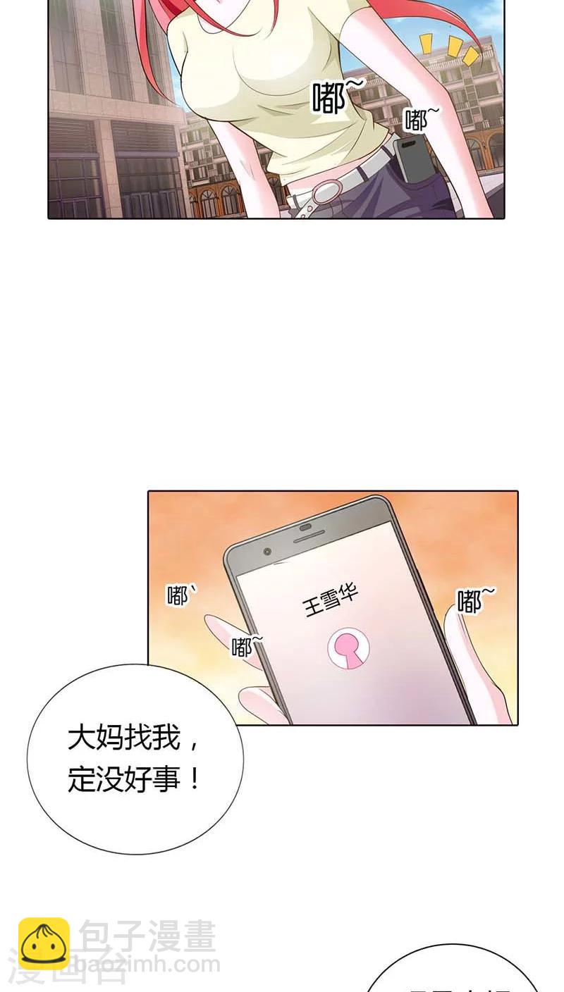 第57话 奖励你，吻我-第57话