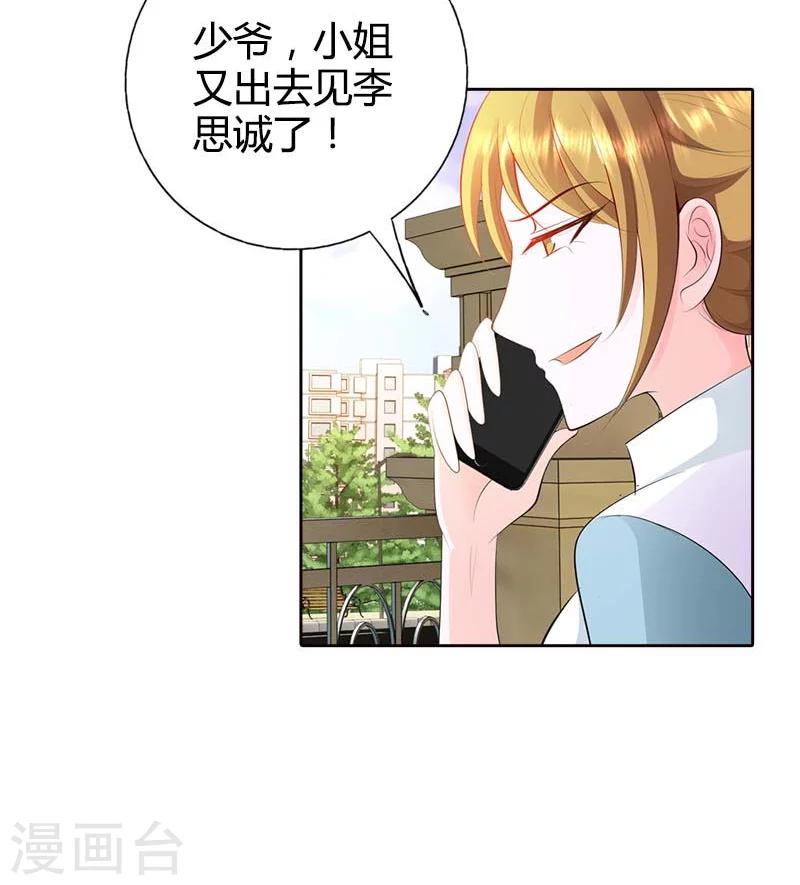 第59话 这日子什么时候是个头-第59话