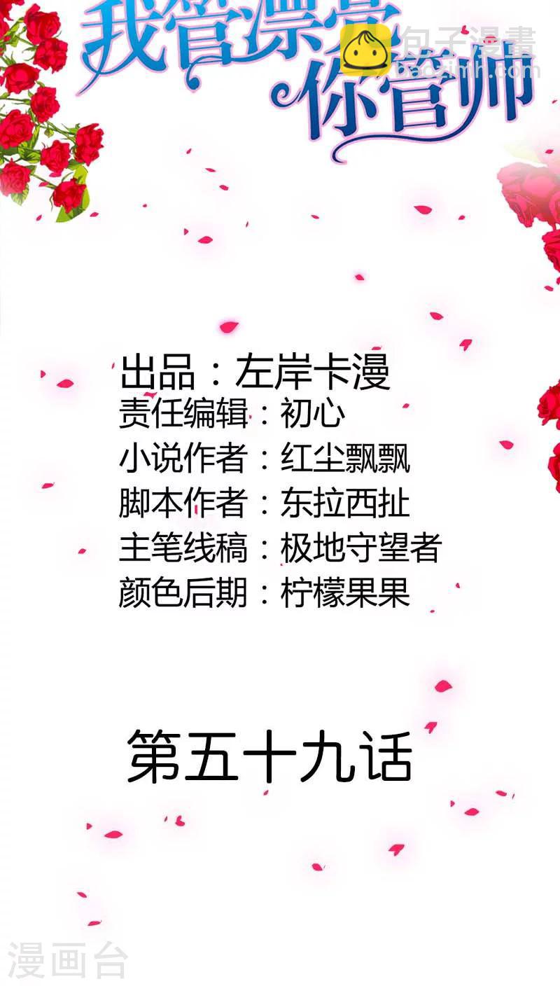 第59话 这日子什么时候是个头-第59话