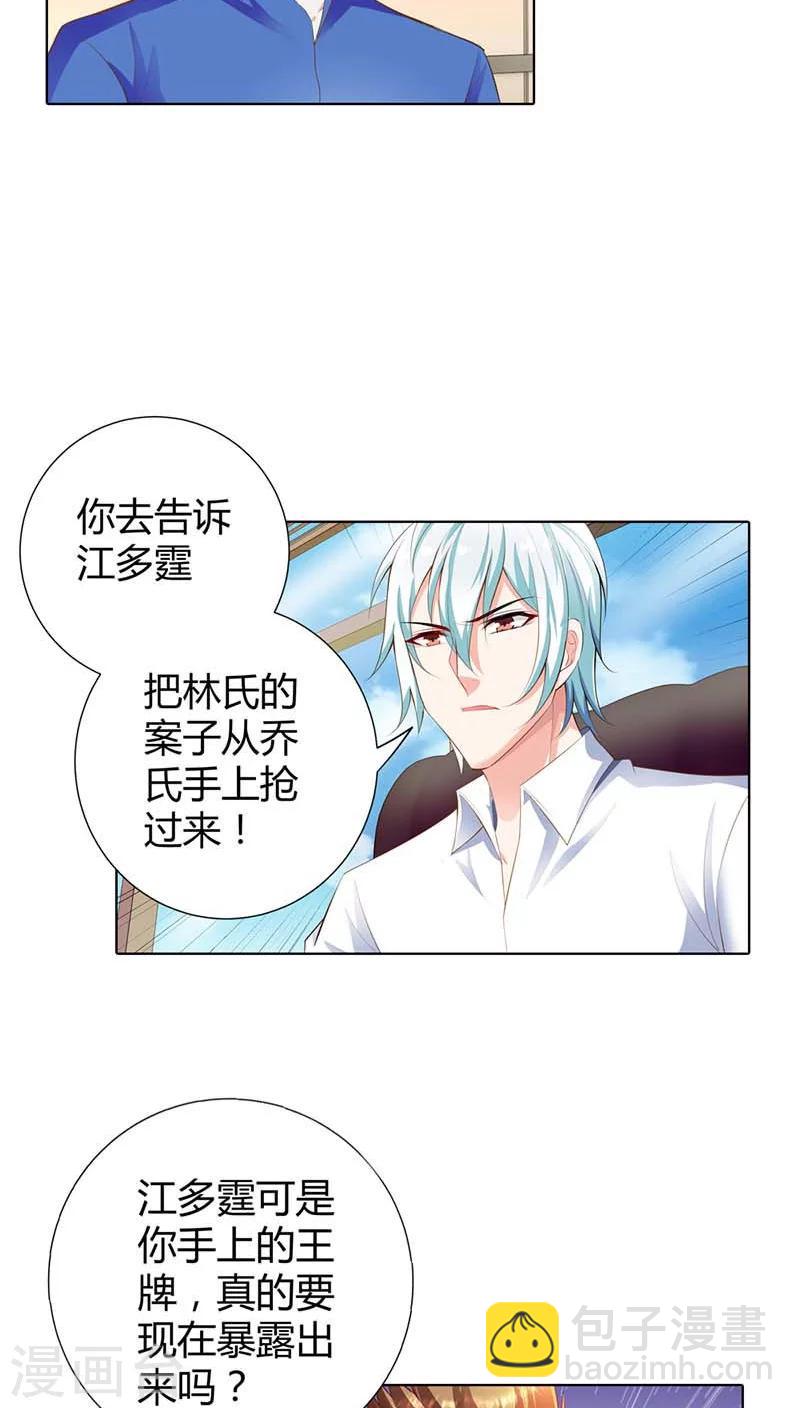 第59话 这日子什么时候是个头-第59话