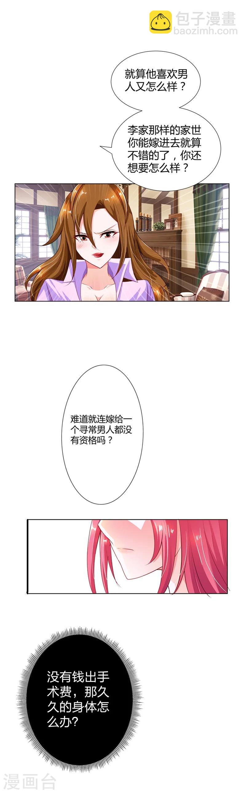 第7话 坚持下去-第7话