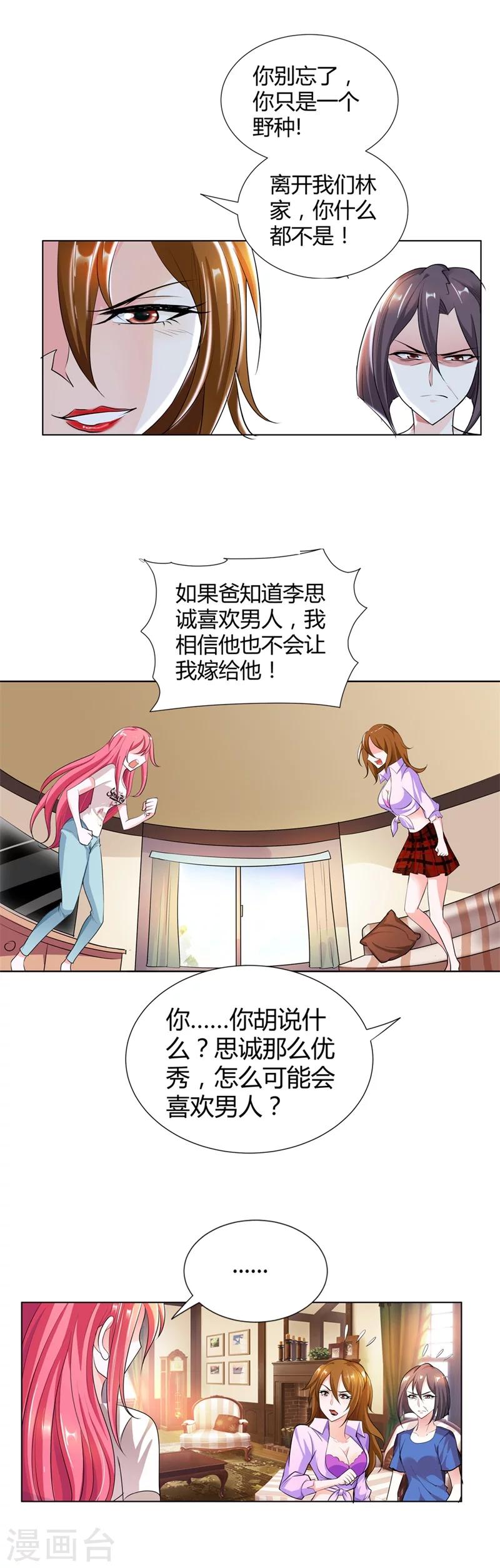 第7话 坚持下去-第7话