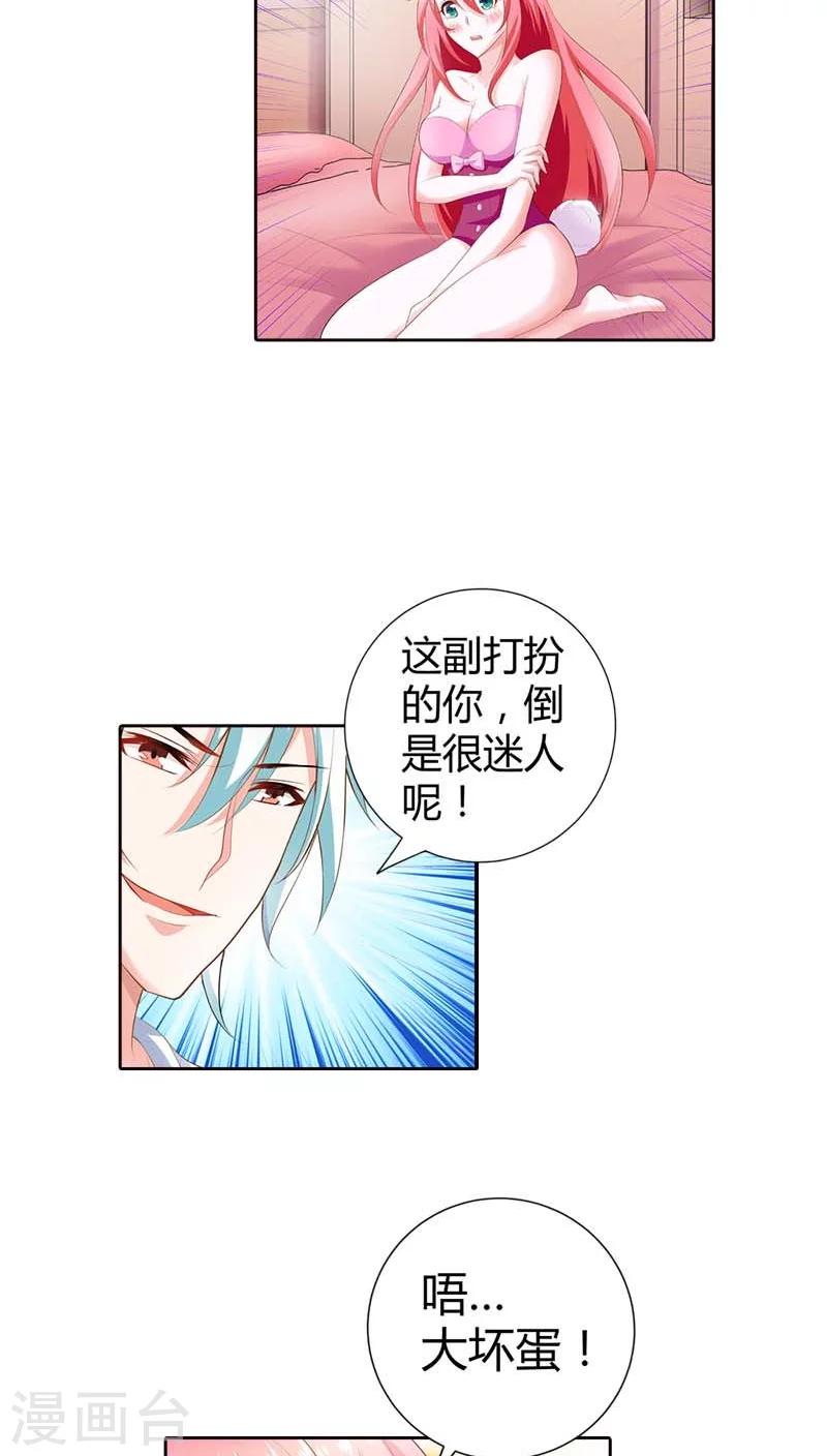 第63话 你倒是很迷人呢-第63话