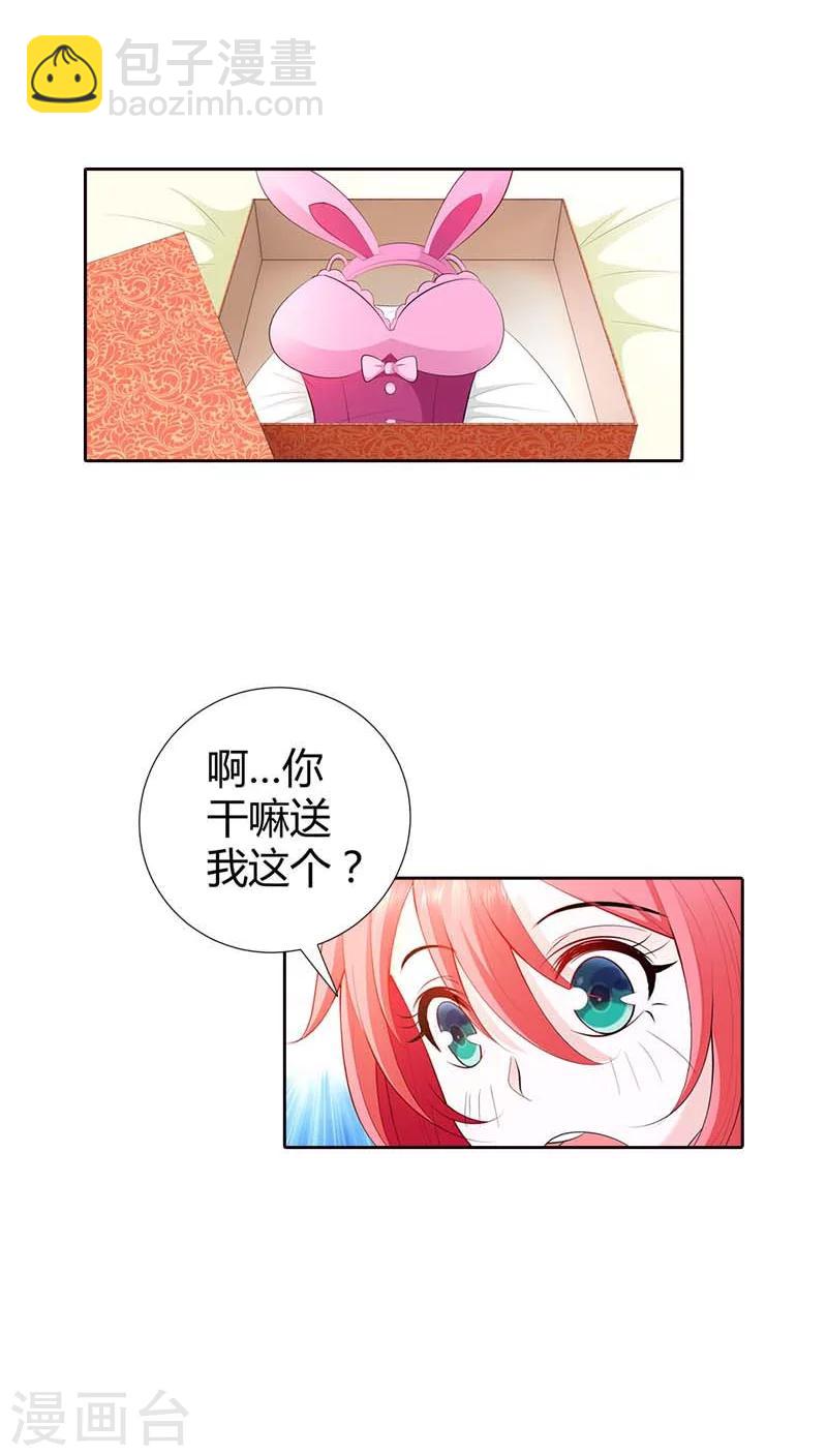 第63话 你倒是很迷人呢-第63话