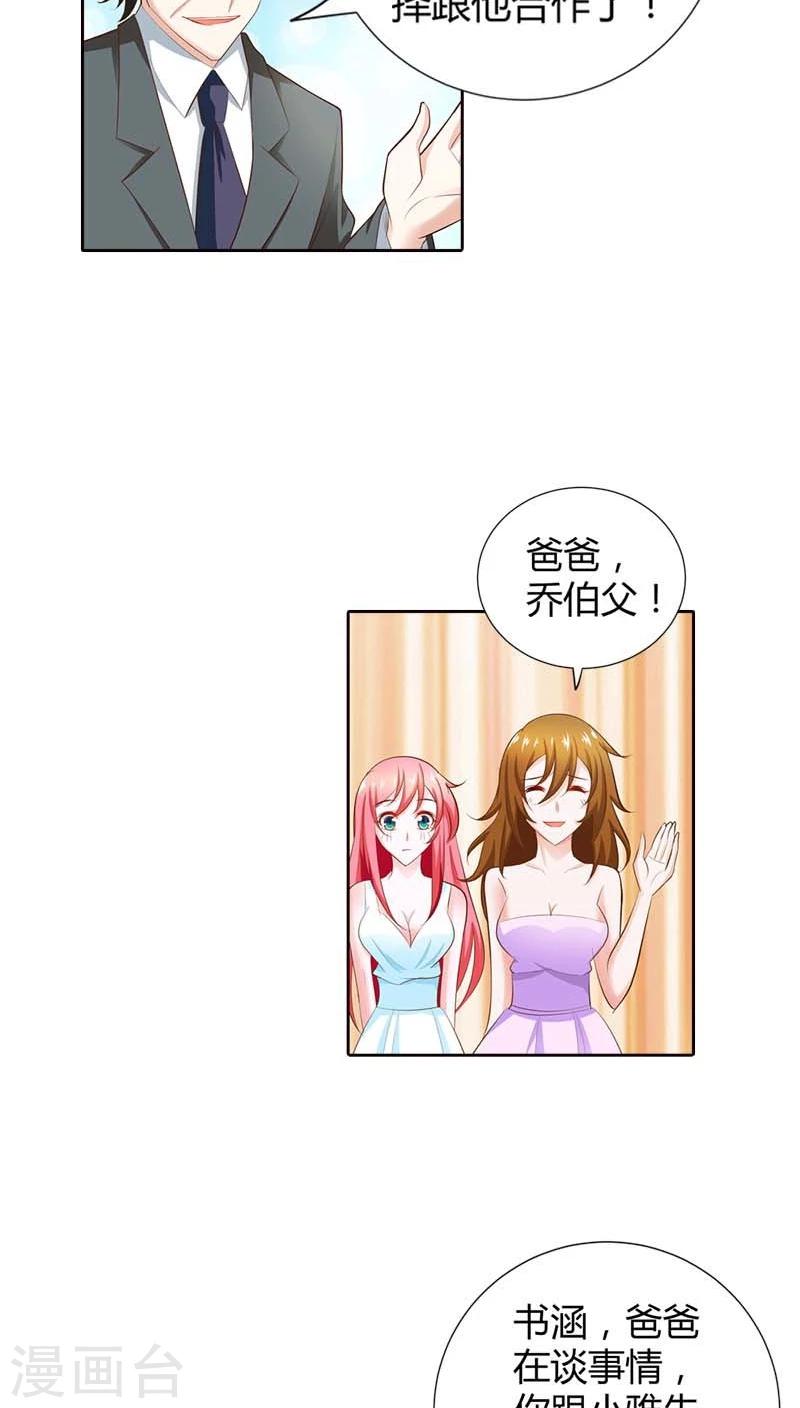 第66话 你也想逃出我的手掌心-第67话