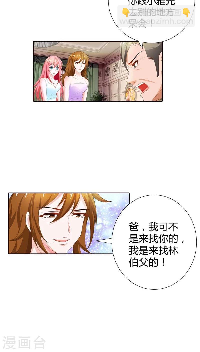 第66话 你也想逃出我的手掌心-第67话