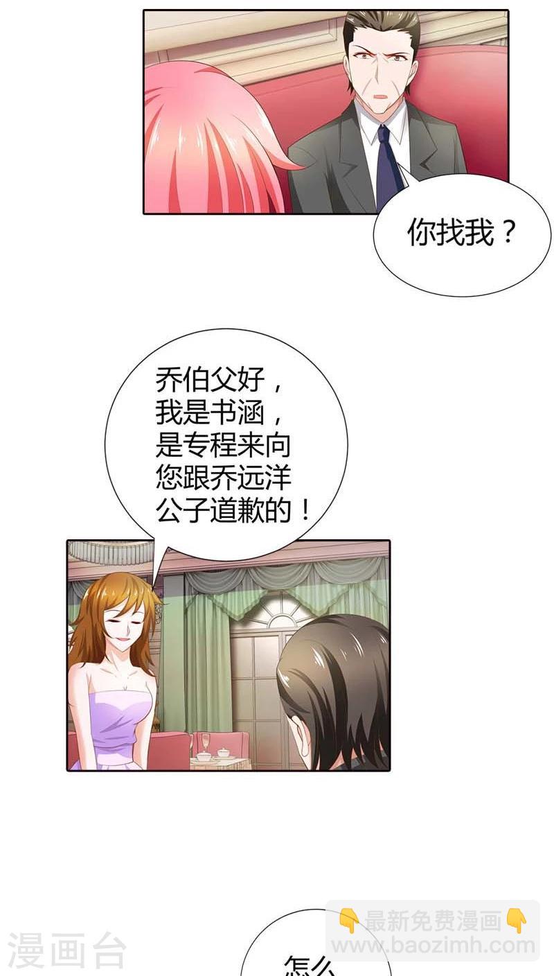 第66话 你也想逃出我的手掌心-第67话