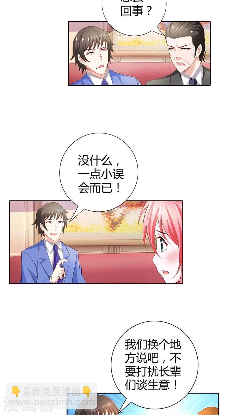 第66话 你也想逃出我的手掌心-第67话