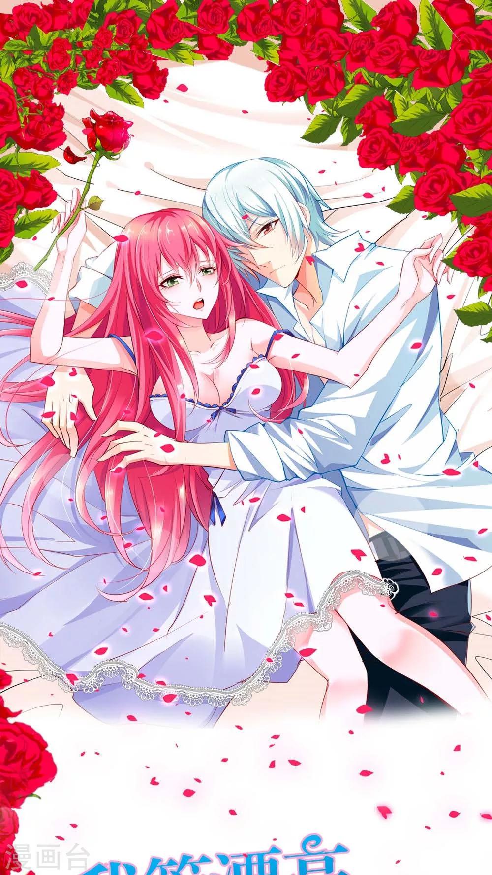 第68话 宝贝我吃定你了-第69话