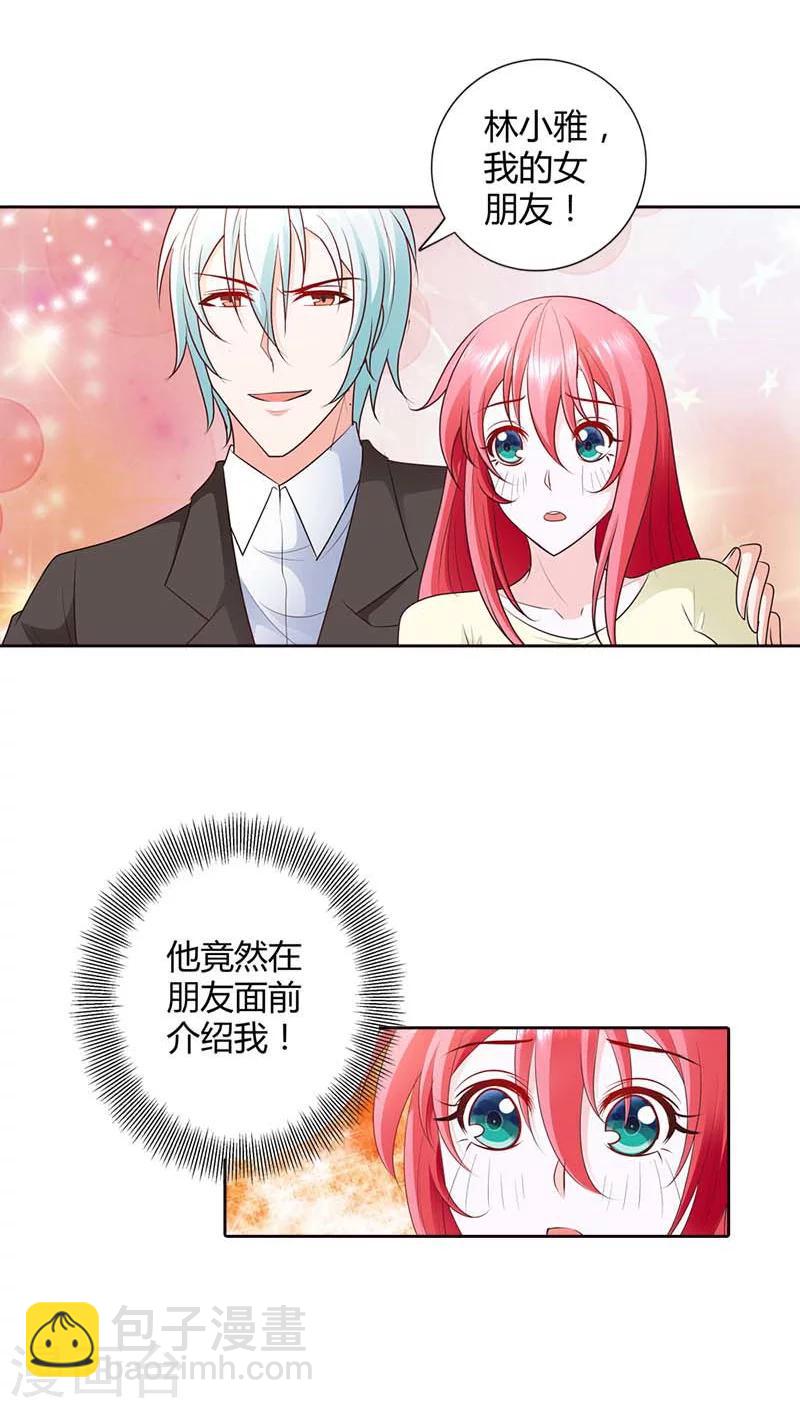 第70话 她是我女朋友-第71话