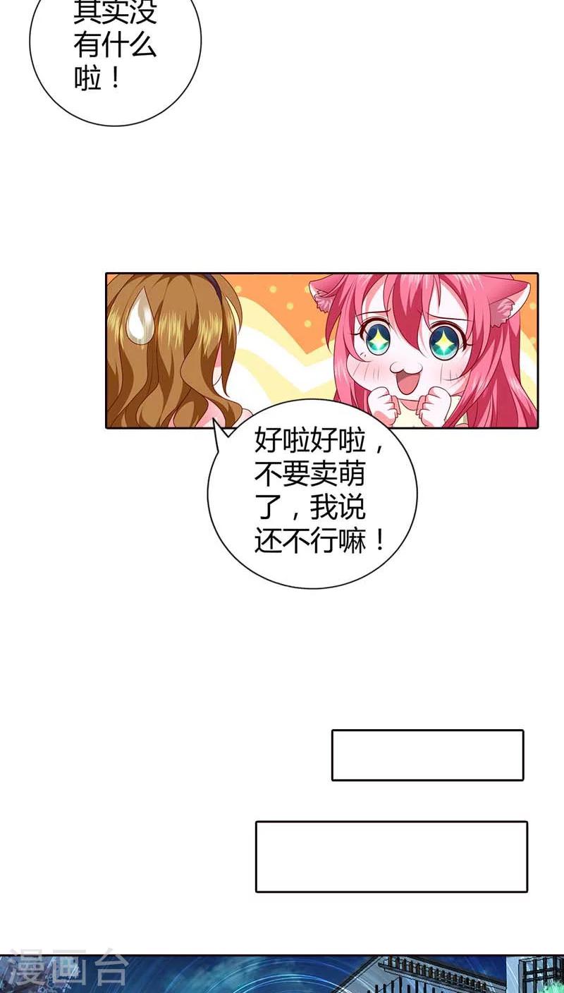 第72话 你个小吃货-第73话