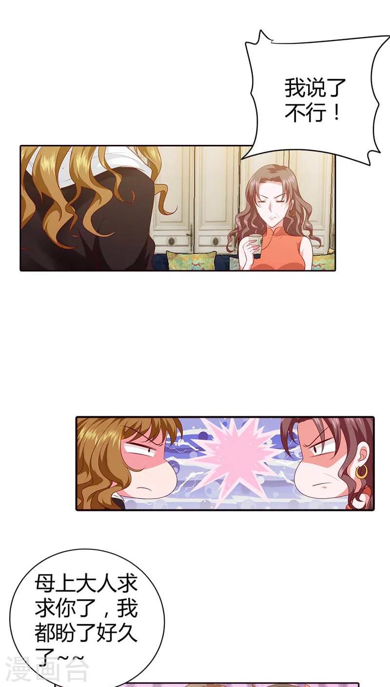 第72话 你个小吃货-第73话