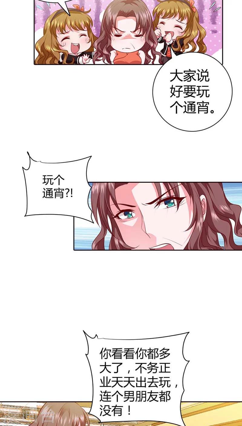 第72话 你个小吃货-第73话