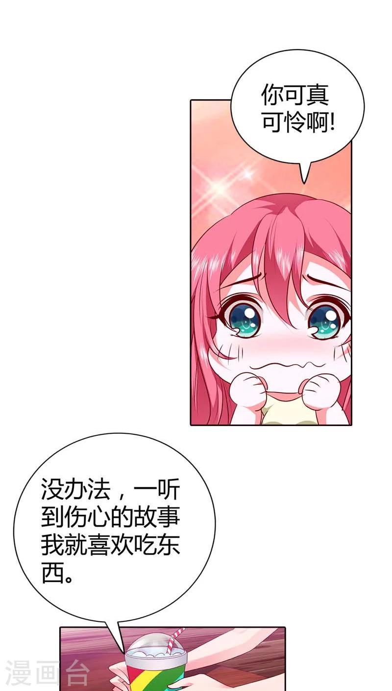 第72话 你个小吃货-第73话