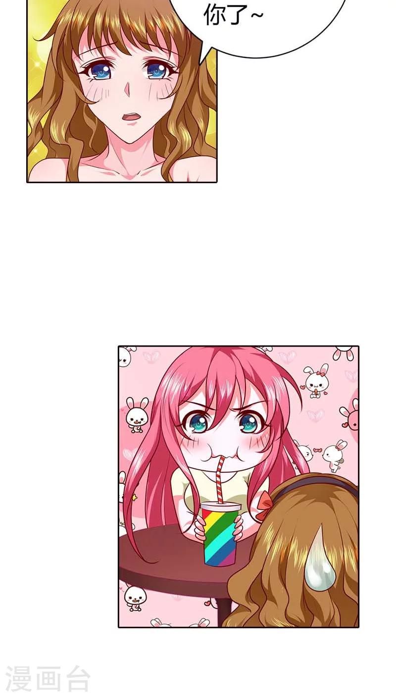 第72话 你个小吃货-第73话