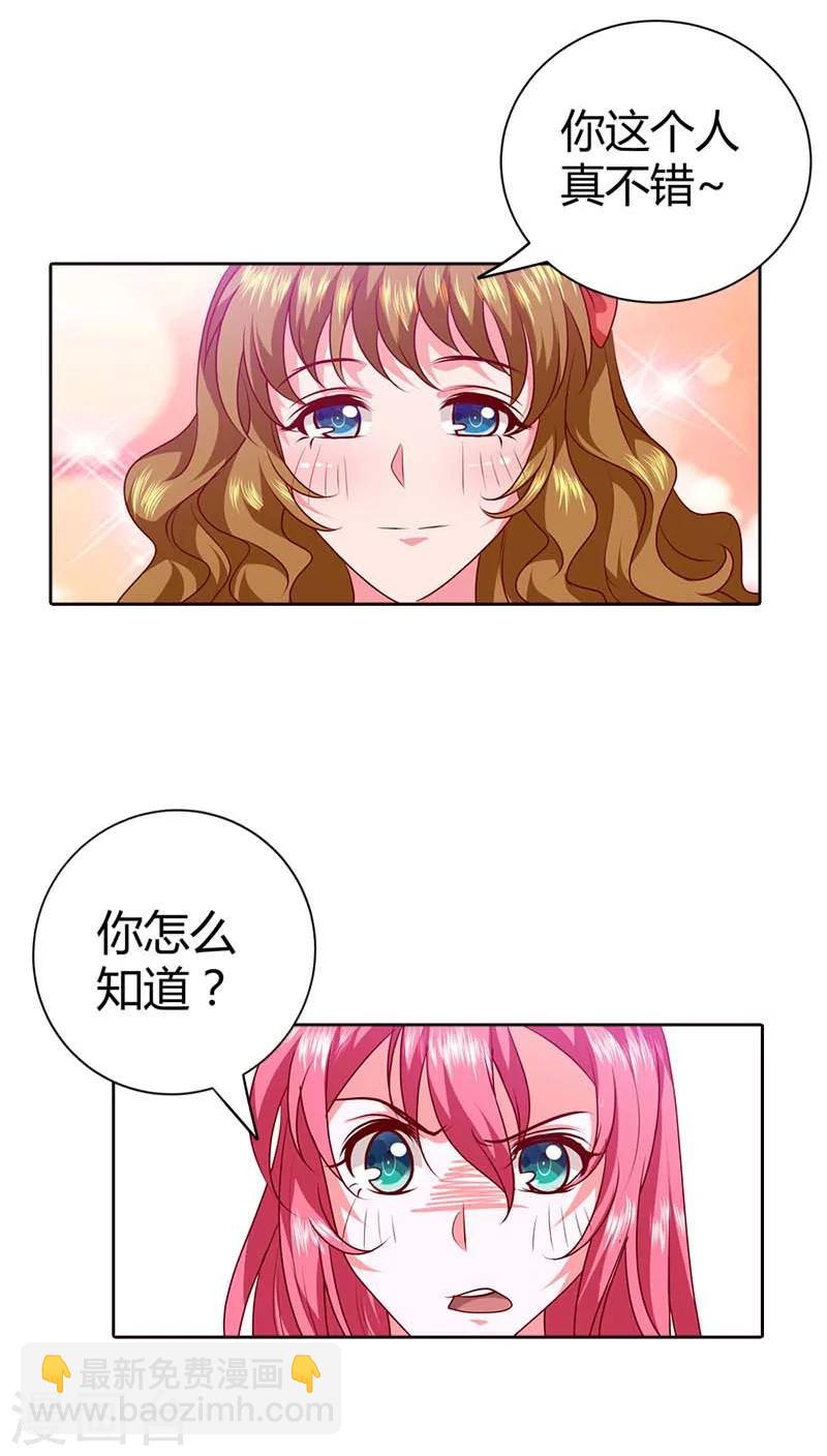 第72话 你个小吃货-第73话