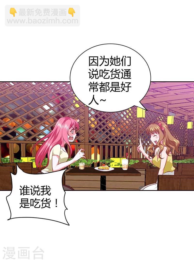第72话 你个小吃货-第73话