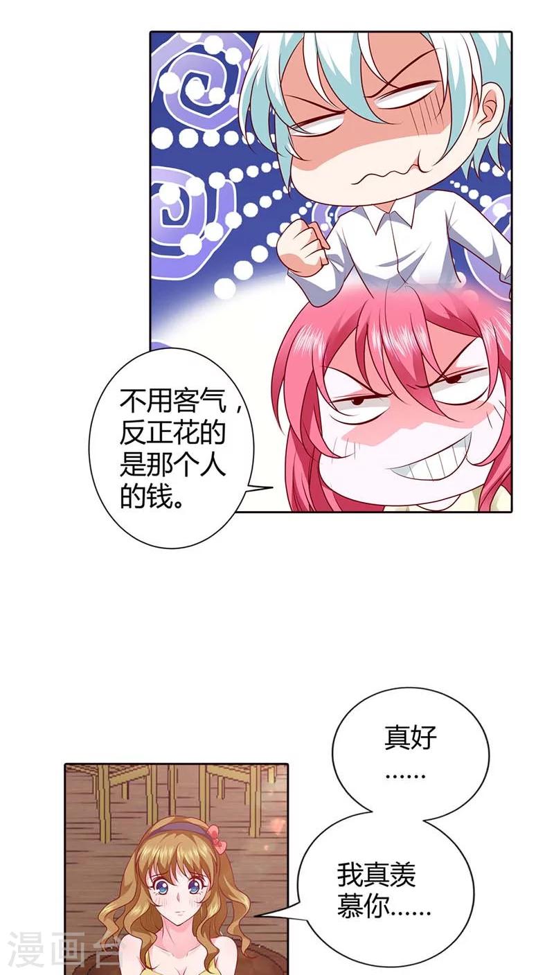 第72话 你个小吃货-第73话