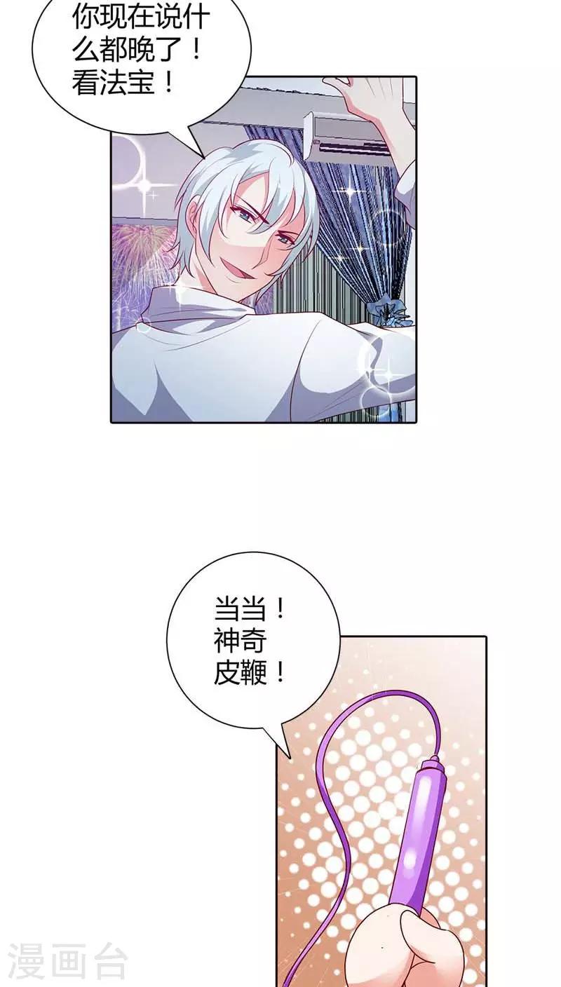 第74话 我的小金丝雀-第75话