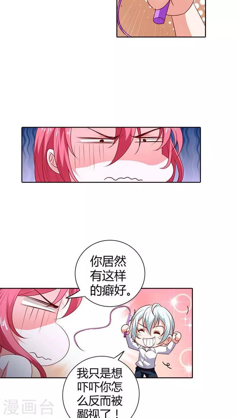 第74话 我的小金丝雀-第75话