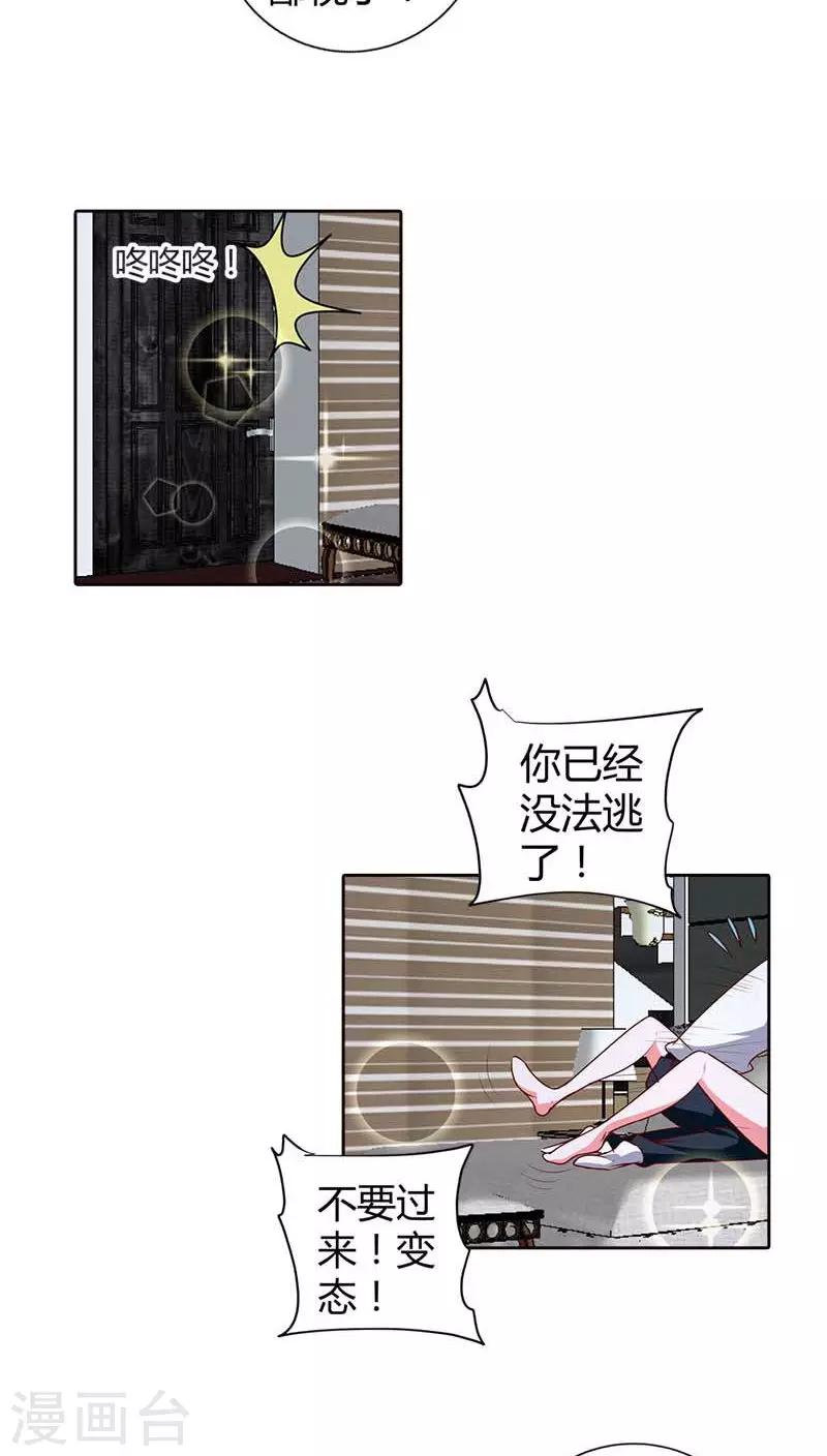 第74话 我的小金丝雀-第75话