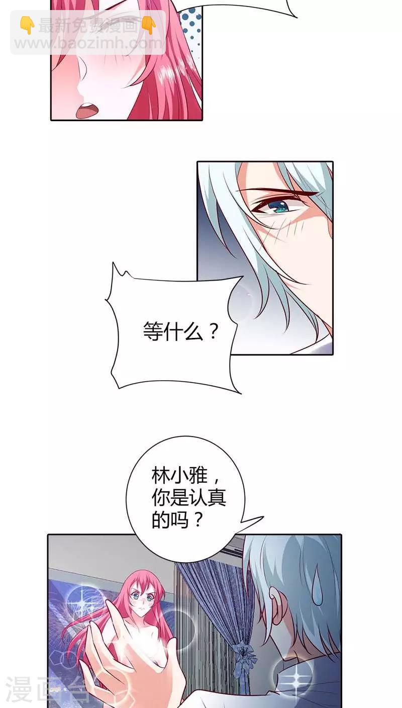 第74话 我的小金丝雀-第75话