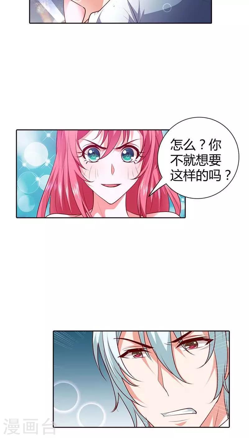 第74话 我的小金丝雀-第75话