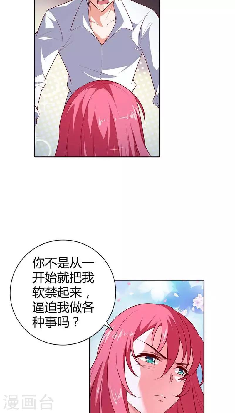 第74话 我的小金丝雀-第75话